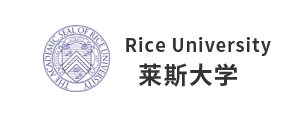 萊斯大學