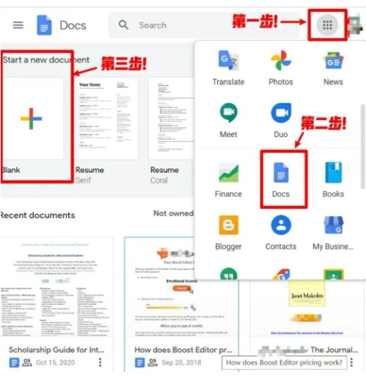 Gooale Docs 聽寫字幕教程